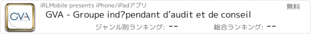 おすすめアプリ GVA - Groupe indépendant d’audit et de conseil