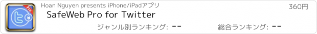 おすすめアプリ SafeWeb Pro for Twitter