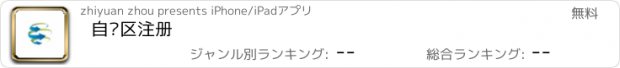 おすすめアプリ 自贸区注册