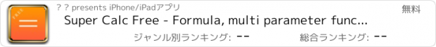 おすすめアプリ Super Calc Free - Formula, multi parameter function, calculator based on chain dynamics