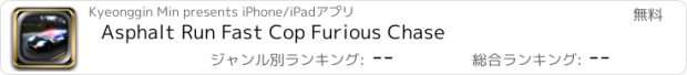 おすすめアプリ Asphalt Run Fast Cop Furious Chase