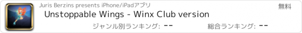 おすすめアプリ Unstoppable Wings - Winx Club version