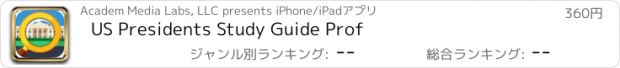 おすすめアプリ US Presidents Study Guide Prof