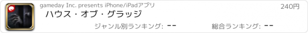 おすすめアプリ ハウス・オブ・グラッジ