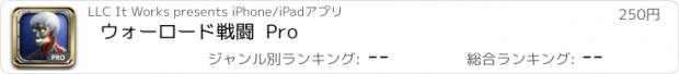 おすすめアプリ ウォーロード戦闘  Pro