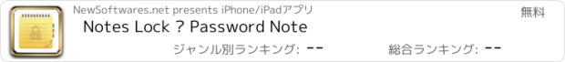 おすすめアプリ Notes Lock – Password Note