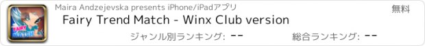 おすすめアプリ Fairy Trend Match - Winx Club version