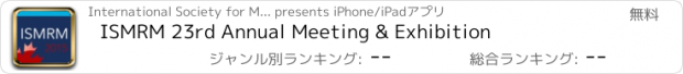 おすすめアプリ ISMRM 23rd Annual Meeting & Exhibition