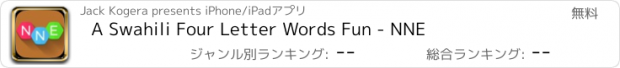 おすすめアプリ A Swahili Four Letter Words Fun - NNE