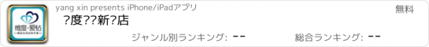 おすすめアプリ 维度爱钻新乡店