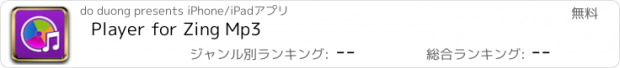 おすすめアプリ Player for Zing Mp3