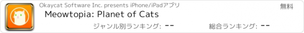 おすすめアプリ Meowtopia: Planet of Cats