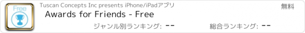 おすすめアプリ Awards for Friends - Free