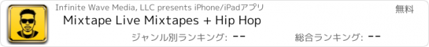 おすすめアプリ Mixtape Live Mixtapes + Hip Hop