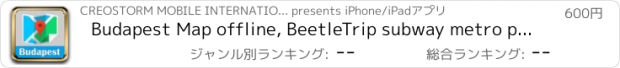 おすすめアプリ Budapest Map offline, BeetleTrip subway metro pass travel guide ハンガリーブダペスト旅行地下鉄鉄道観光マップ周遊旅行