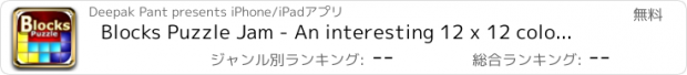 おすすめアプリ Blocks Puzzle Jam - An interesting 12 x 12 colored square game for all ages