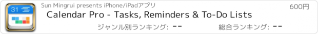 おすすめアプリ Calendar Pro - Tasks, Reminders & To-Do Lists