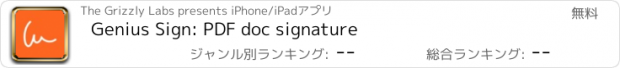 おすすめアプリ Genius Sign: PDF doc signature
