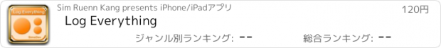 おすすめアプリ Log Everything