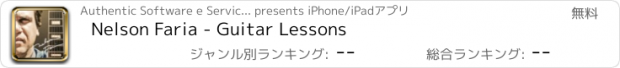 おすすめアプリ Nelson Faria - Guitar Lessons