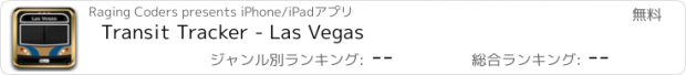 おすすめアプリ Transit Tracker - Las Vegas