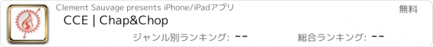 おすすめアプリ CCE | Chap&Chop