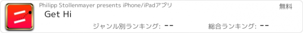おすすめアプリ Get Hi