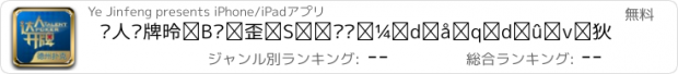 おすすめアプリ 达人开牌德州扑克-全球视频直播大智慧棋牌游戏