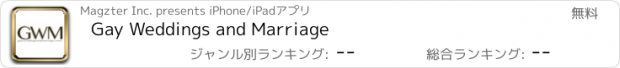 おすすめアプリ Gay Weddings and Marriage