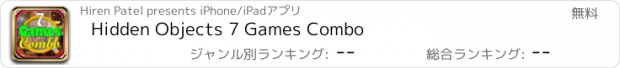 おすすめアプリ Hidden Objects 7 Games Combo