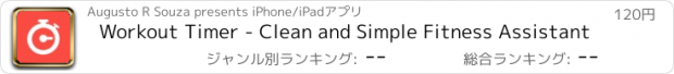 おすすめアプリ Workout Timer - Clean and Simple Fitness Assistant