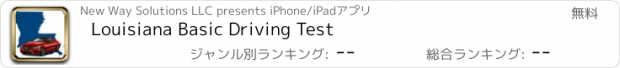 おすすめアプリ Louisiana Basic Driving Test