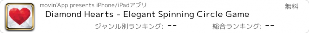 おすすめアプリ Diamond Hearts - Elegant Spinning Circle Game