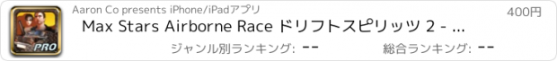 おすすめアプリ Max Stars Airborne Race ドリフトスピリッツ 2 - ワイルドアスファルトレジェンドレーシングフィーバー(Racing Fever Road) Pro