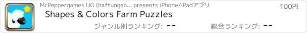 おすすめアプリ Shapes & Colors Farm Puzzles