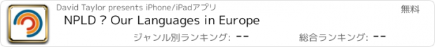 おすすめアプリ NPLD – Our Languages in Europe