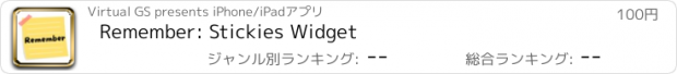 おすすめアプリ Remember: Stickies Widget