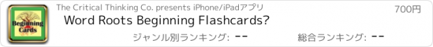 おすすめアプリ Word Roots Beginning Flashcards™