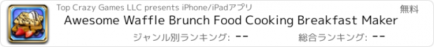 おすすめアプリ Awesome Waffle Brunch Food Cooking Breakfast Maker