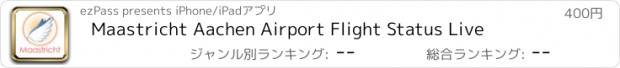 おすすめアプリ Maastricht Aachen Airport Flight Status Live