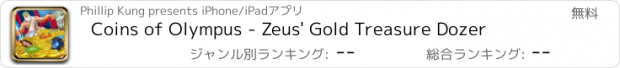 おすすめアプリ Coins of Olympus - Zeus' Gold Treasure Dozer