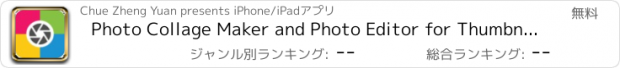 おすすめアプリ Photo Collage Maker and Photo Editor for Thumbnails and Gimp