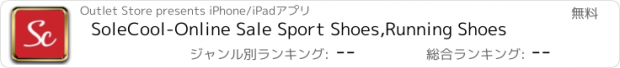 おすすめアプリ SoleCool-Online Sale Sport Shoes,Running Shoes