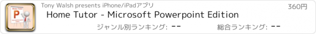おすすめアプリ Home Tutor - Microsoft Powerpoint Edition