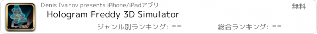 おすすめアプリ Hologram Freddy 3D Simulator