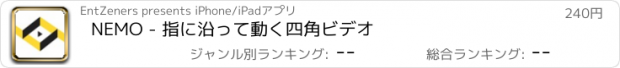 おすすめアプリ NEMO - 指に沿って動く四角ビデオ