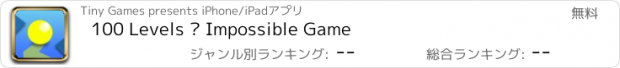 おすすめアプリ 100 Levels – Impossible Game