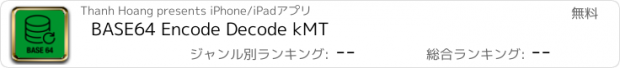 おすすめアプリ BASE64 Encode Decode kMT