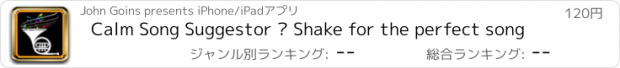 おすすめアプリ Calm Song Suggestor – Shake for the perfect song