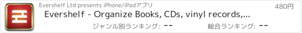 おすすめアプリ Evershelf - Organize Books, CDs, vinyl records, and movies - search your shelves - share your collections!
